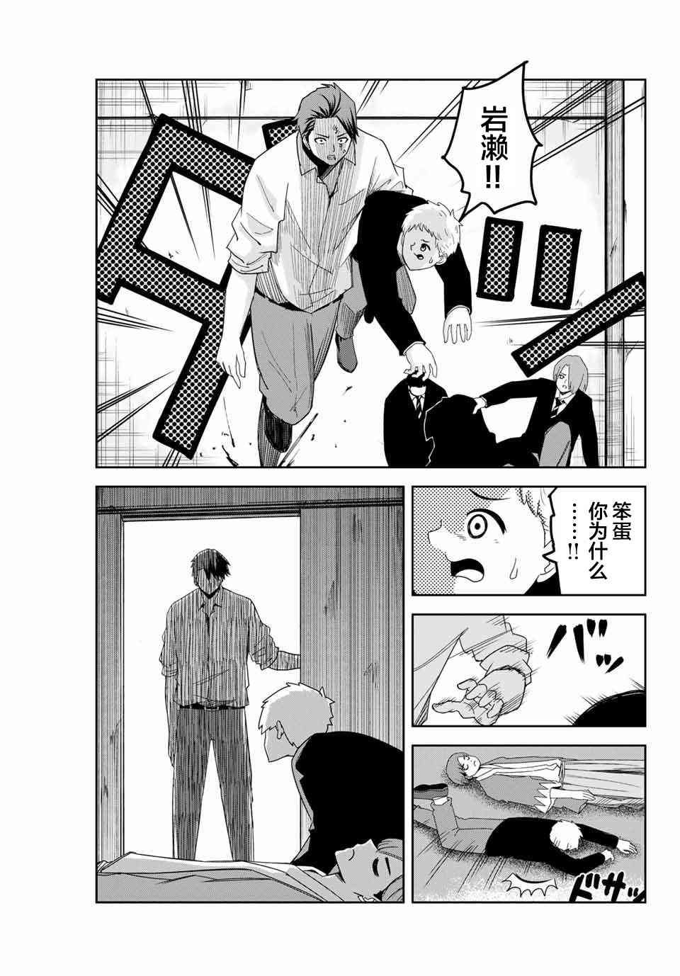 第99话 孰强孰弱