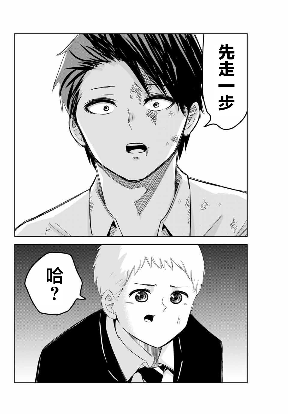 第99话 孰强孰弱