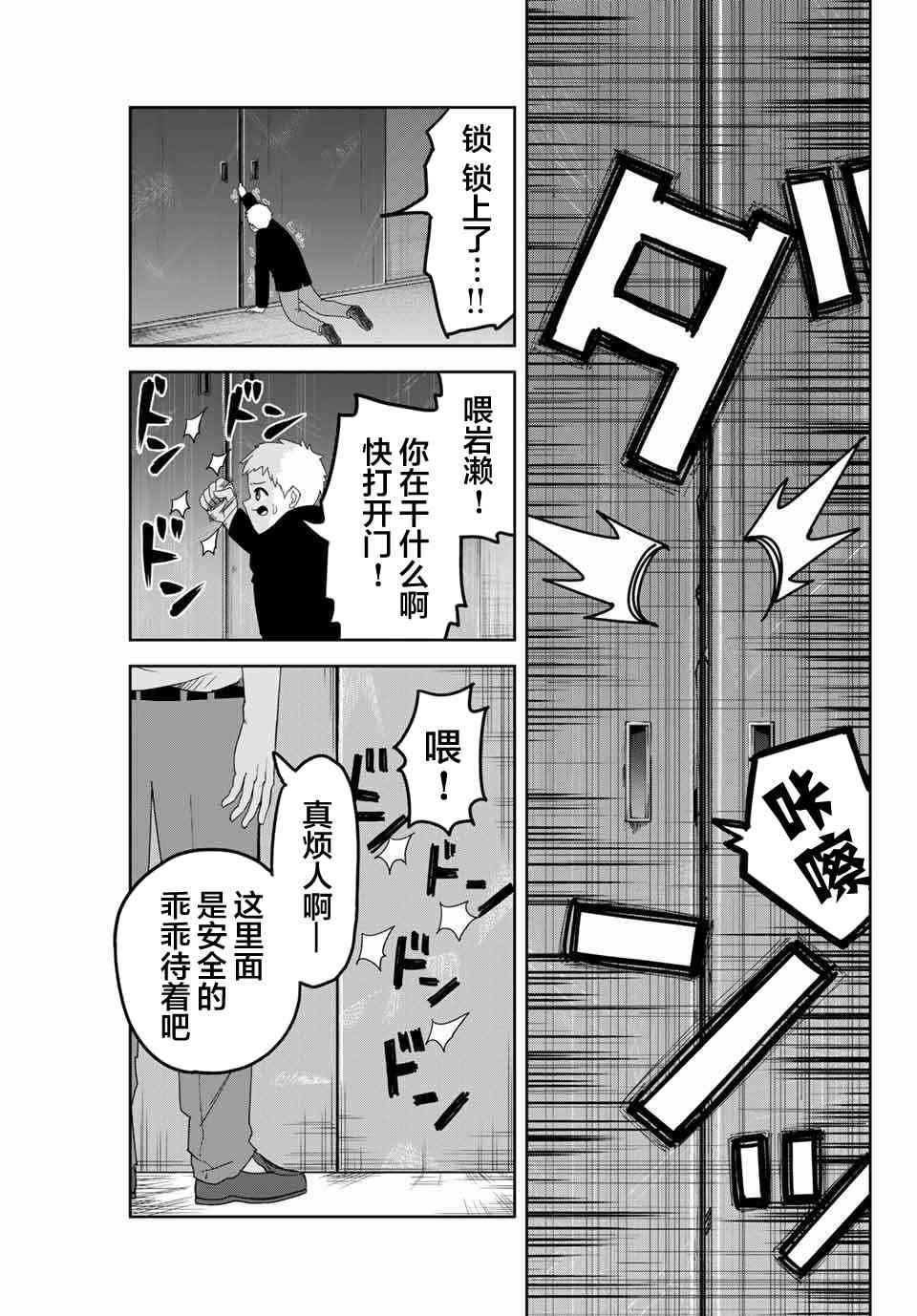 第99话 孰强孰弱
