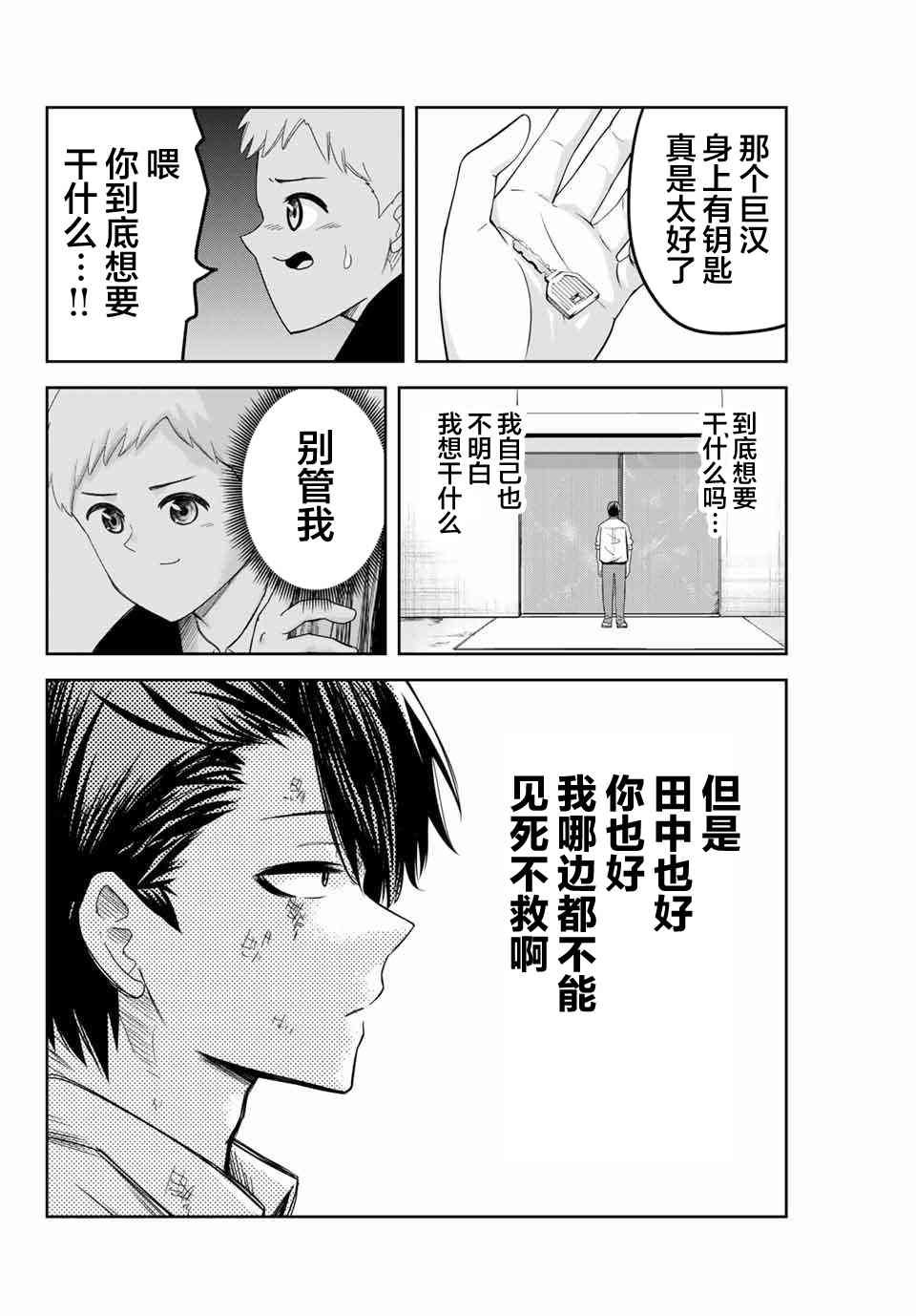 第99话 孰强孰弱