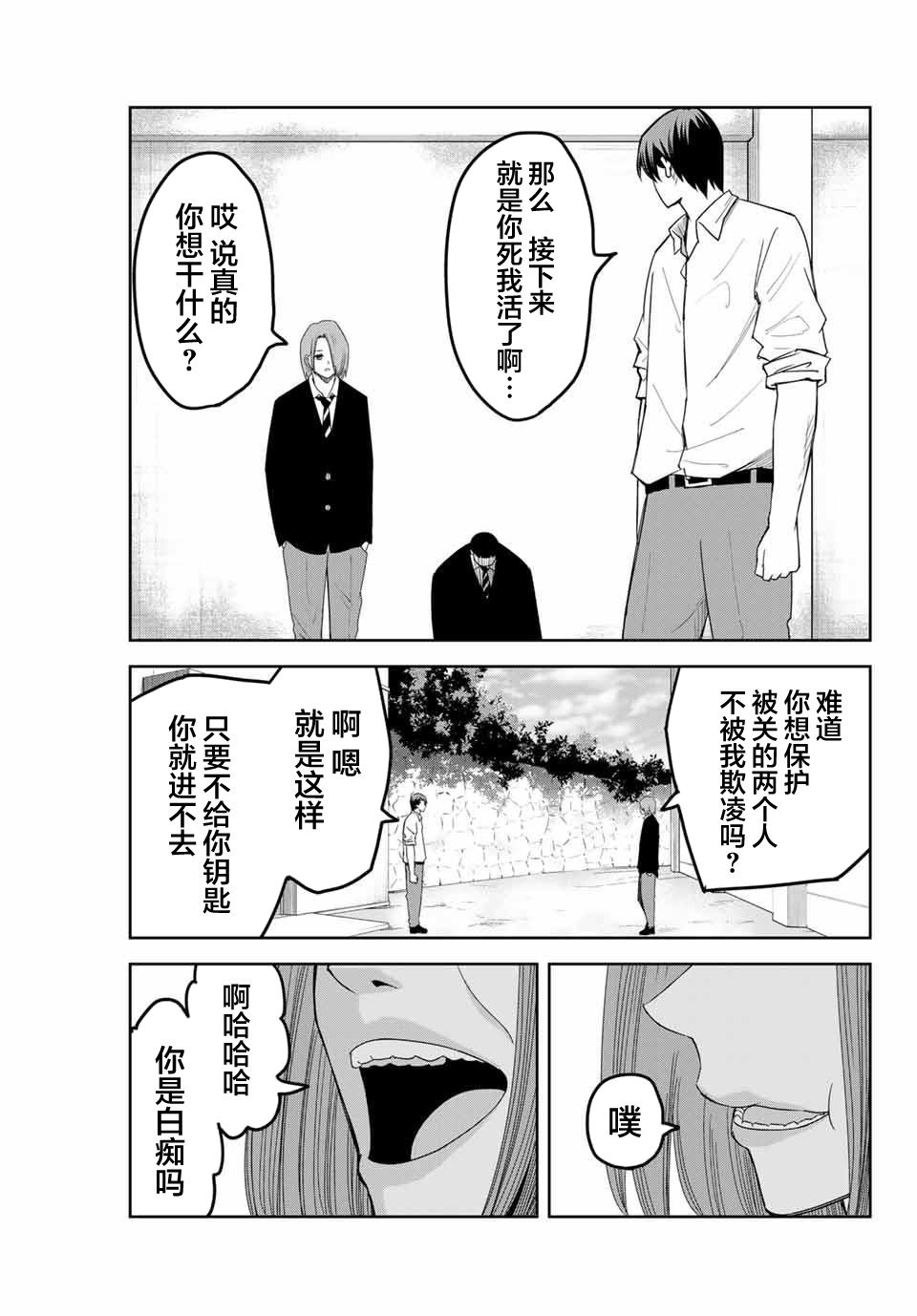 第99话 孰强孰弱