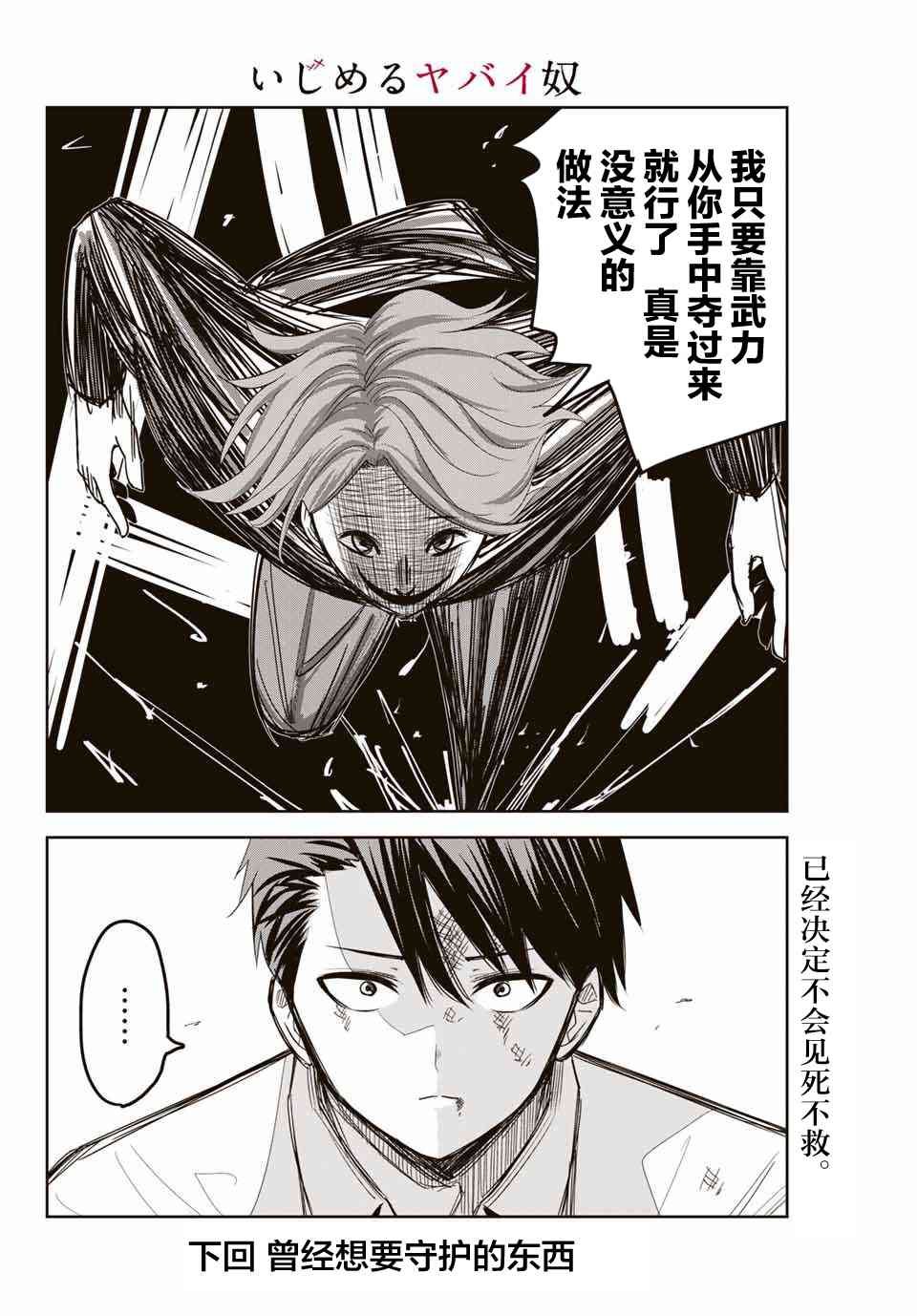 第99话 孰强孰弱