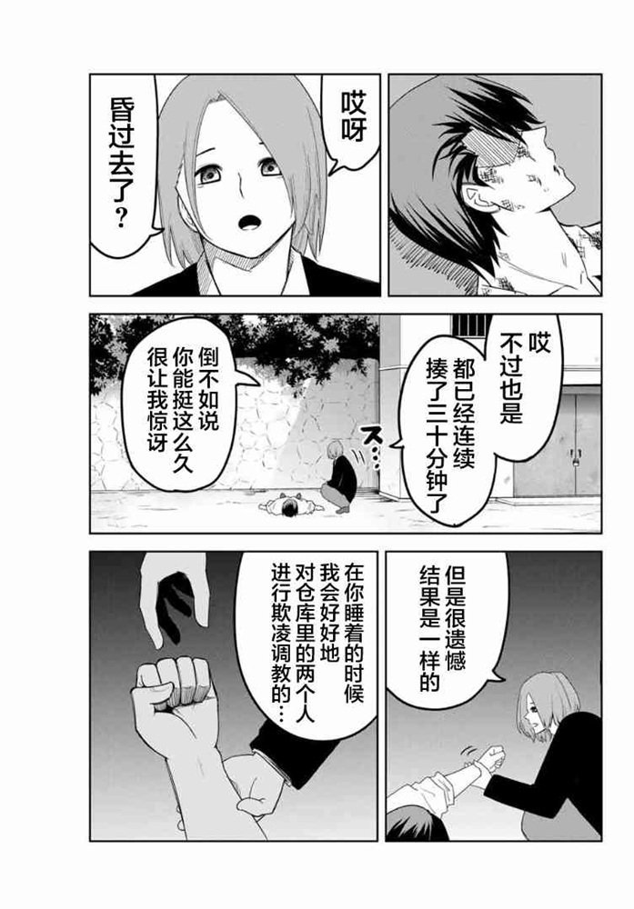 第100话 曾经想要守护的东西