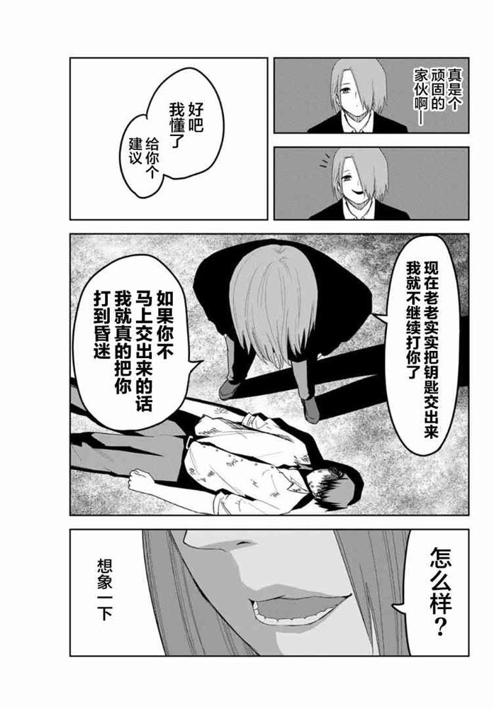 第100话 曾经想要守护的东西