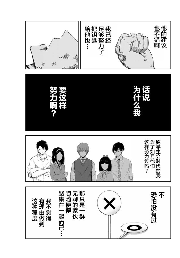 第100话 曾经想要守护的东西
