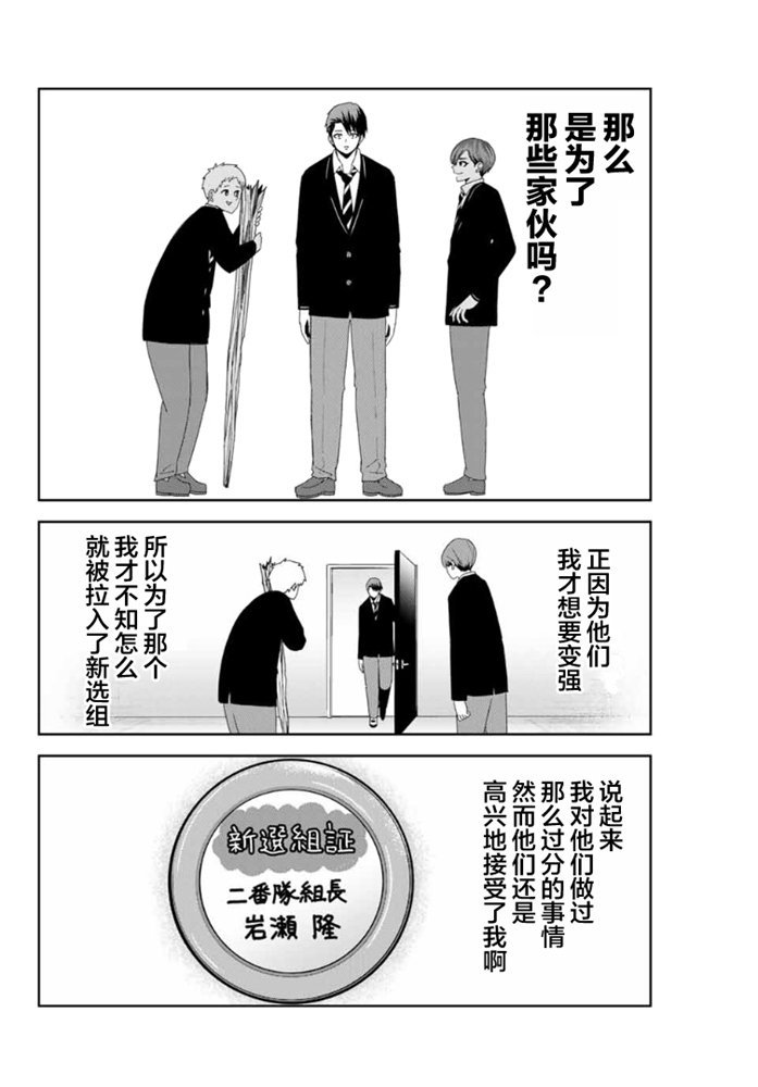 第100话 曾经想要守护的东西