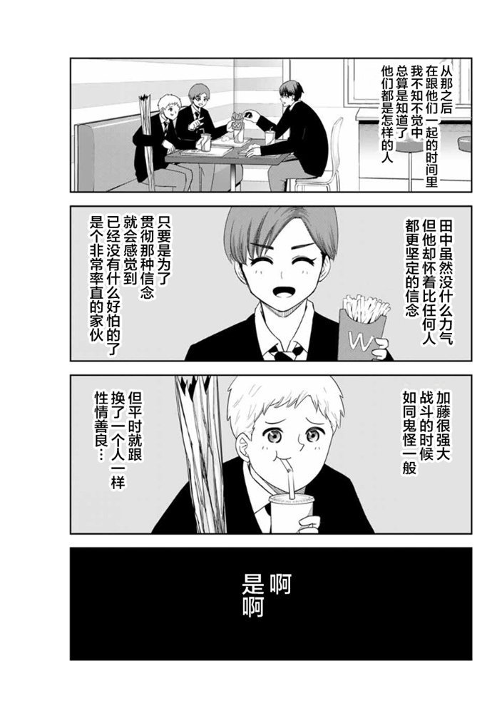 第100话 曾经想要守护的东西
