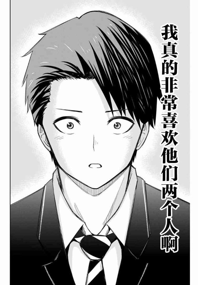 第100话 曾经想要守护的东西