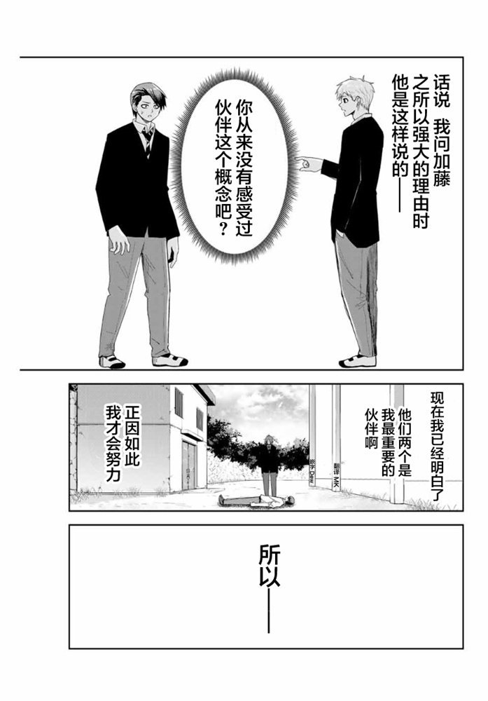 第100话 曾经想要守护的东西