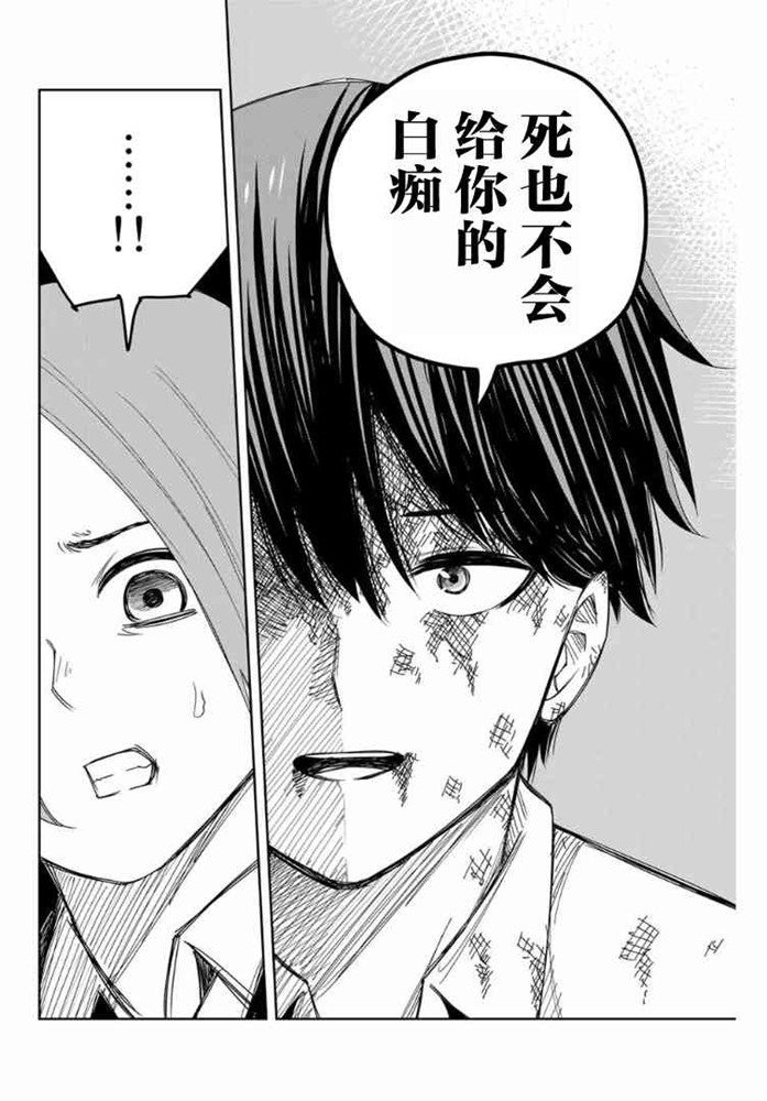 第100话 曾经想要守护的东西