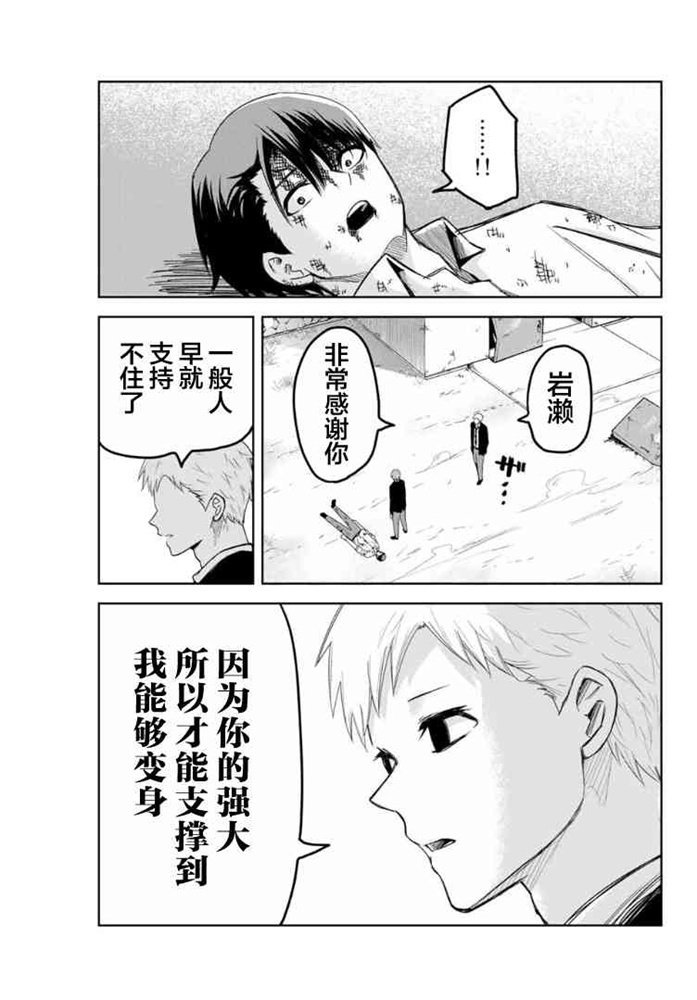 第100话 曾经想要守护的东西