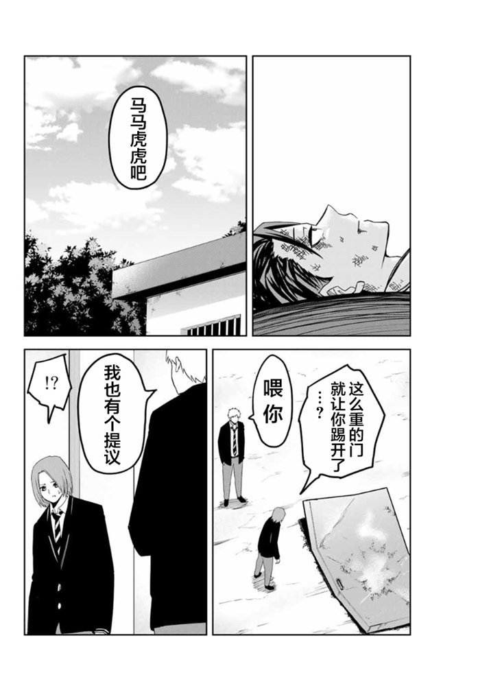 第100话 曾经想要守护的东西