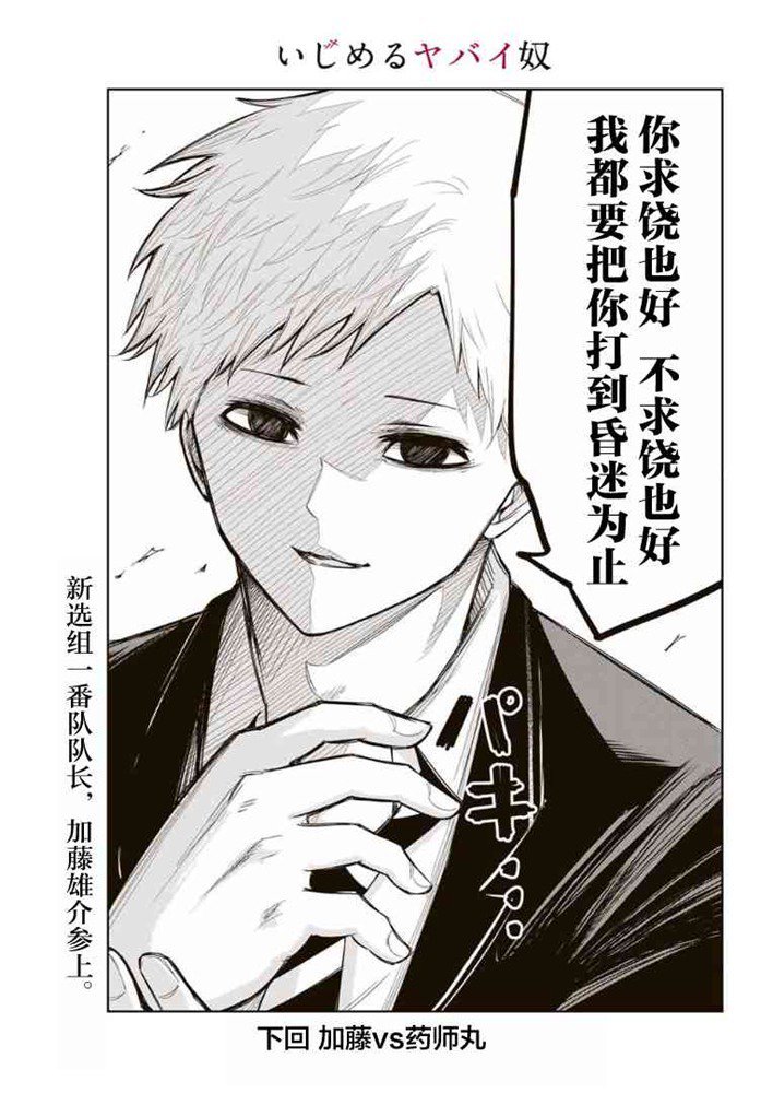 第100话 曾经想要守护的东西