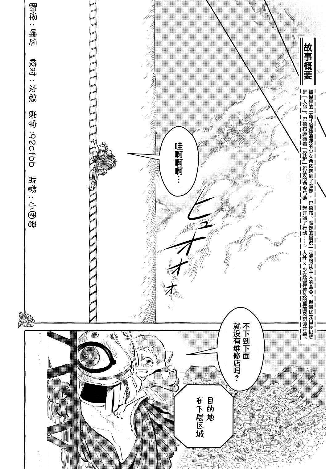 第9话