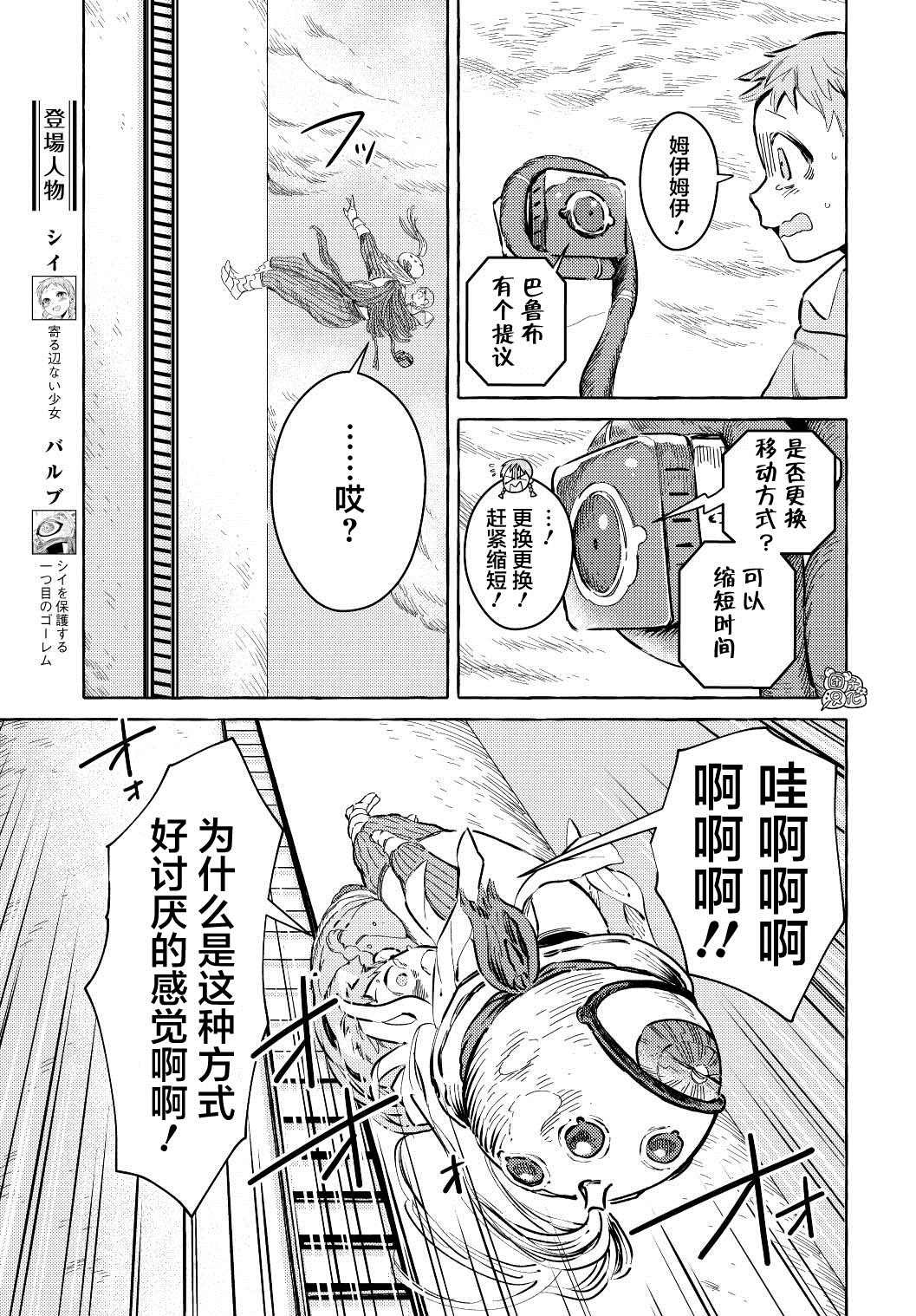 第9话