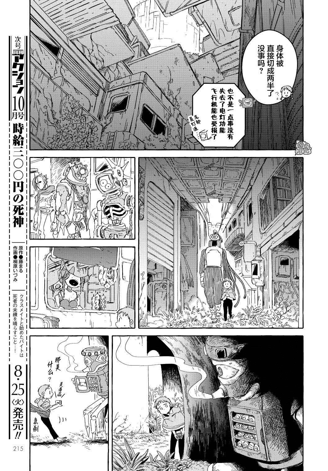 第9话