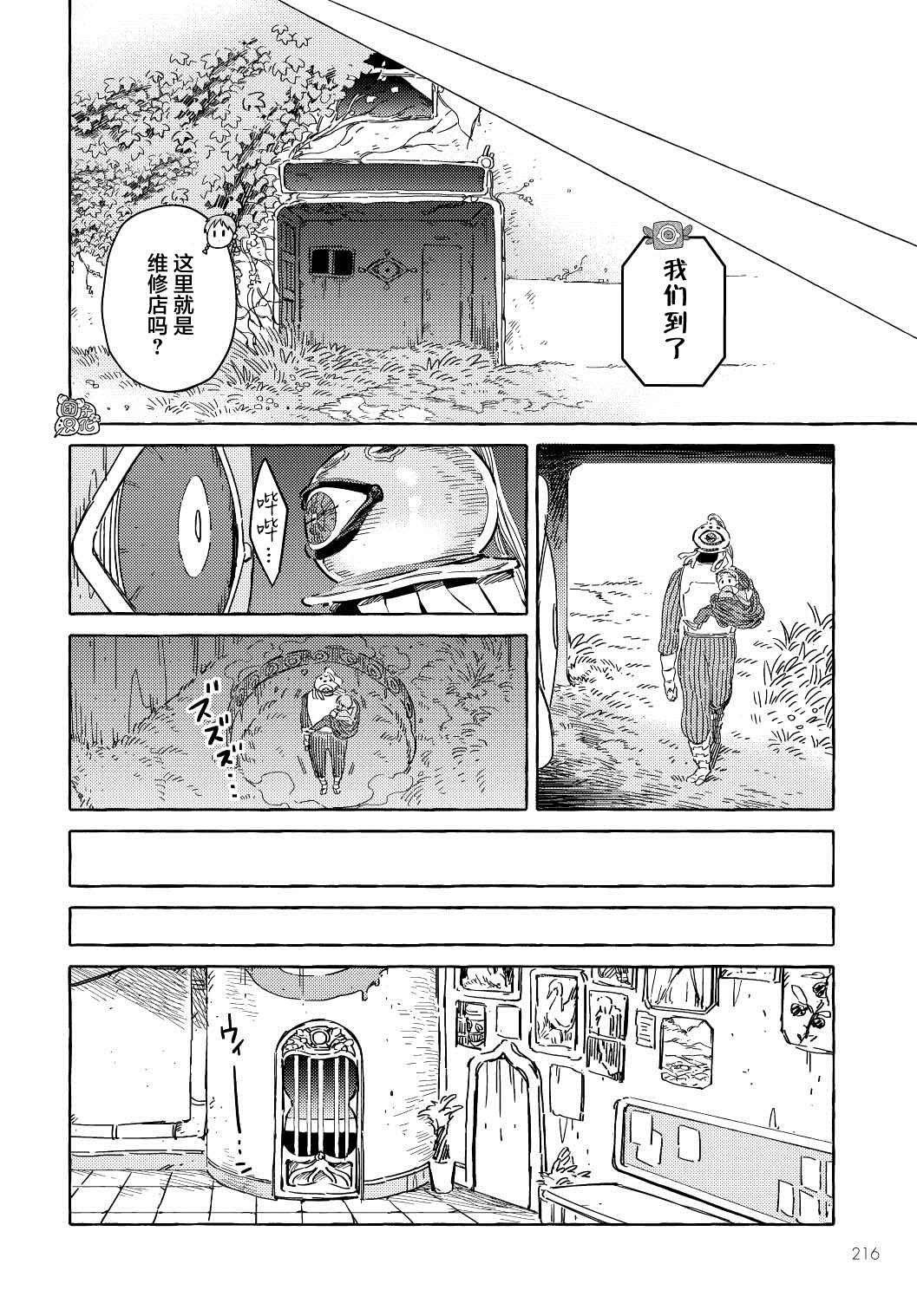 第9话