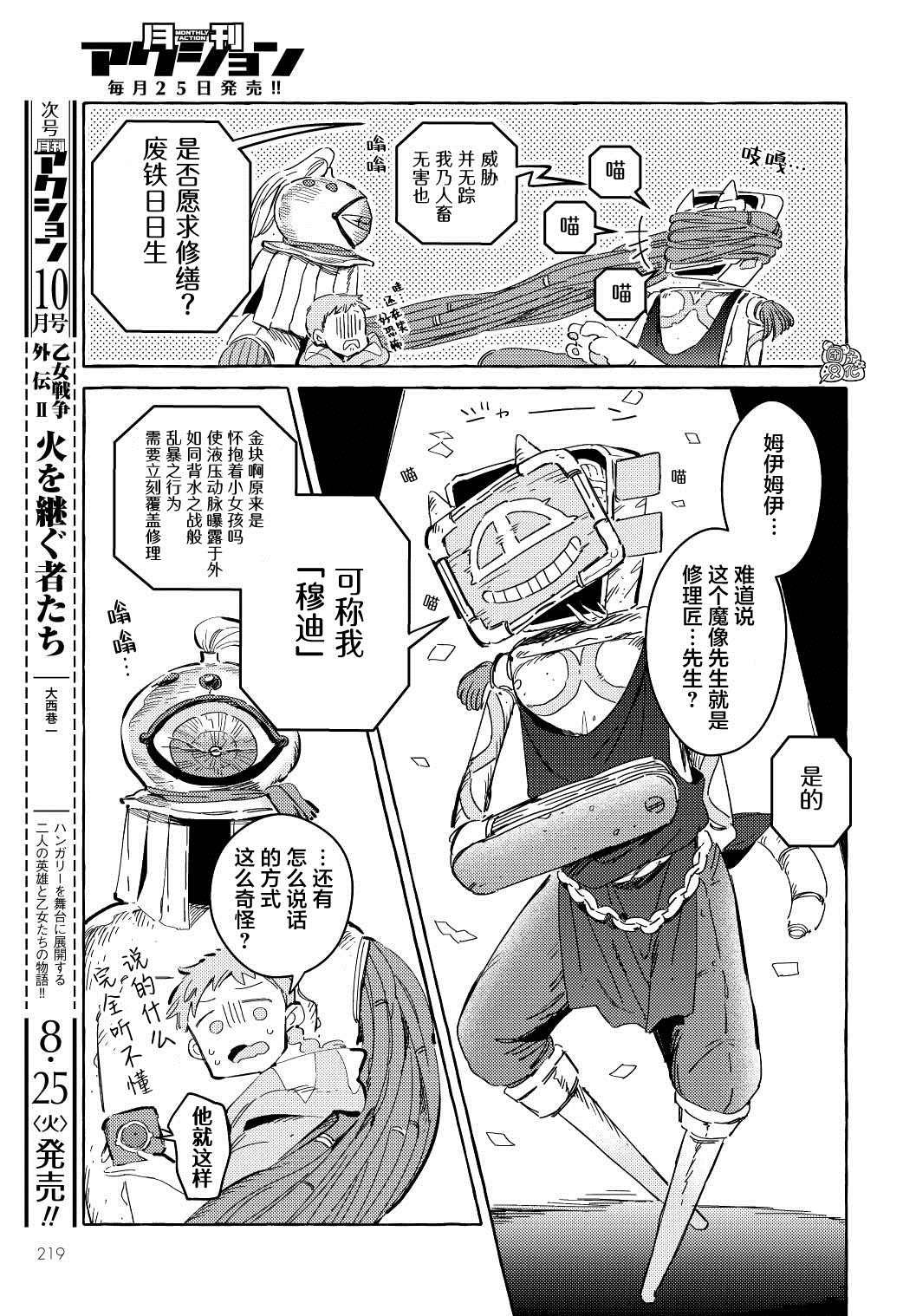 第9话