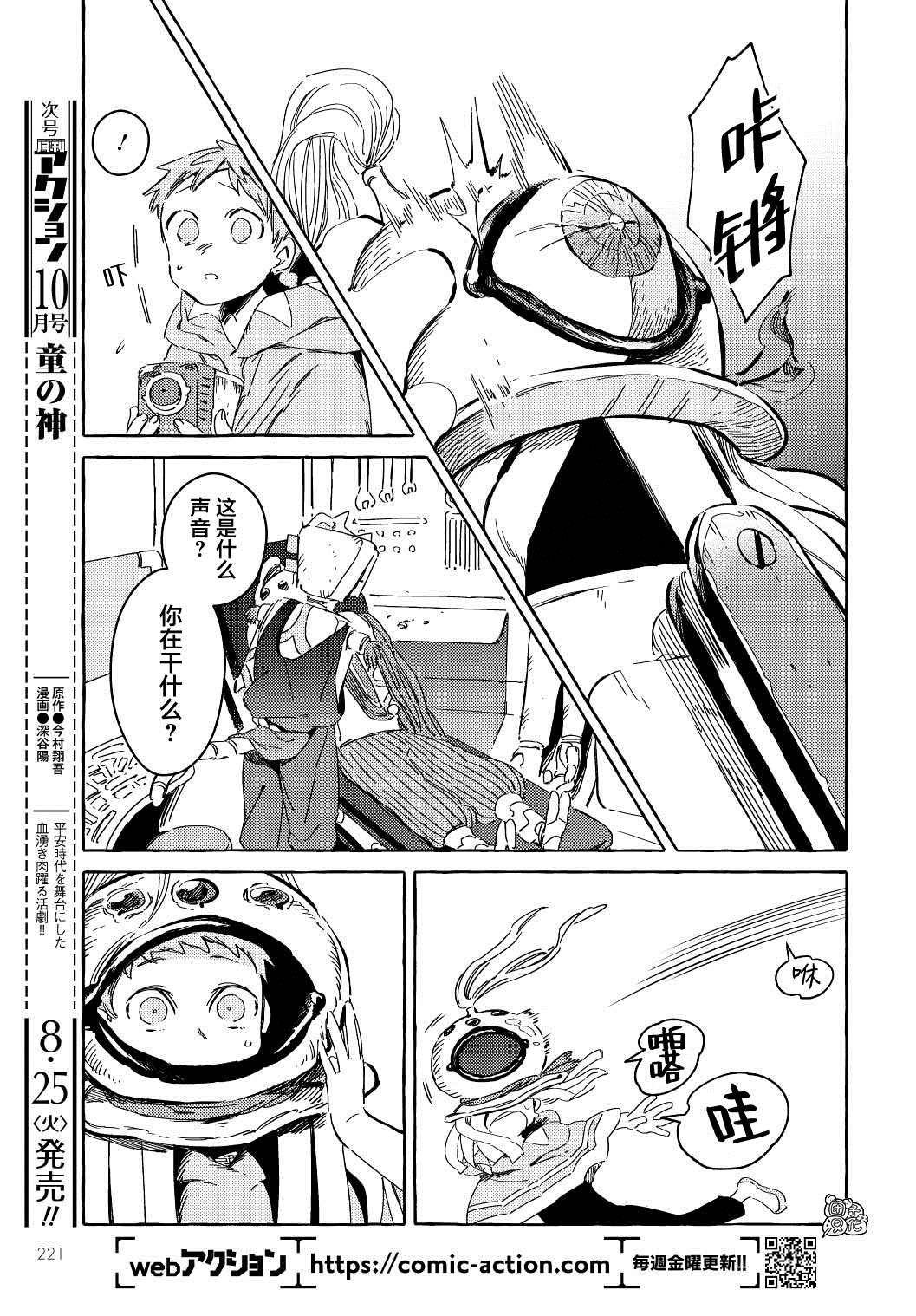 第9话