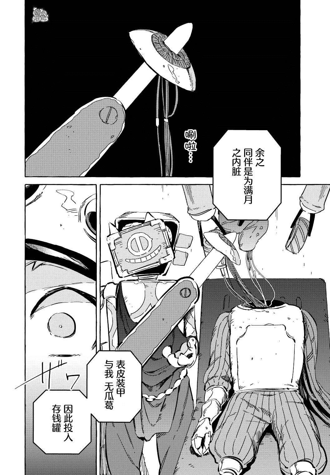 第9话