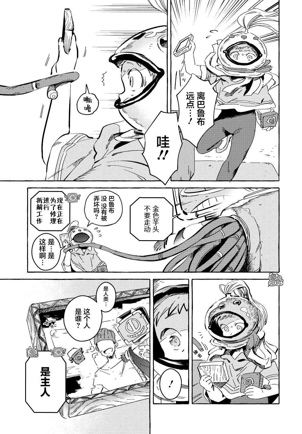 第9话