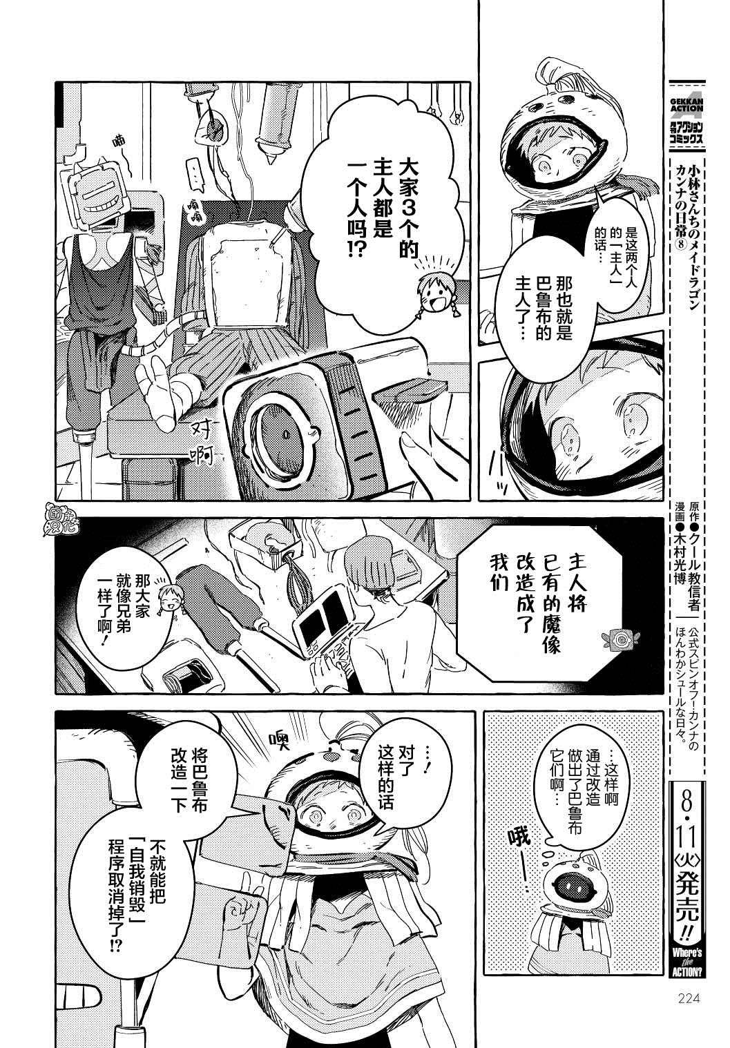 第9话
