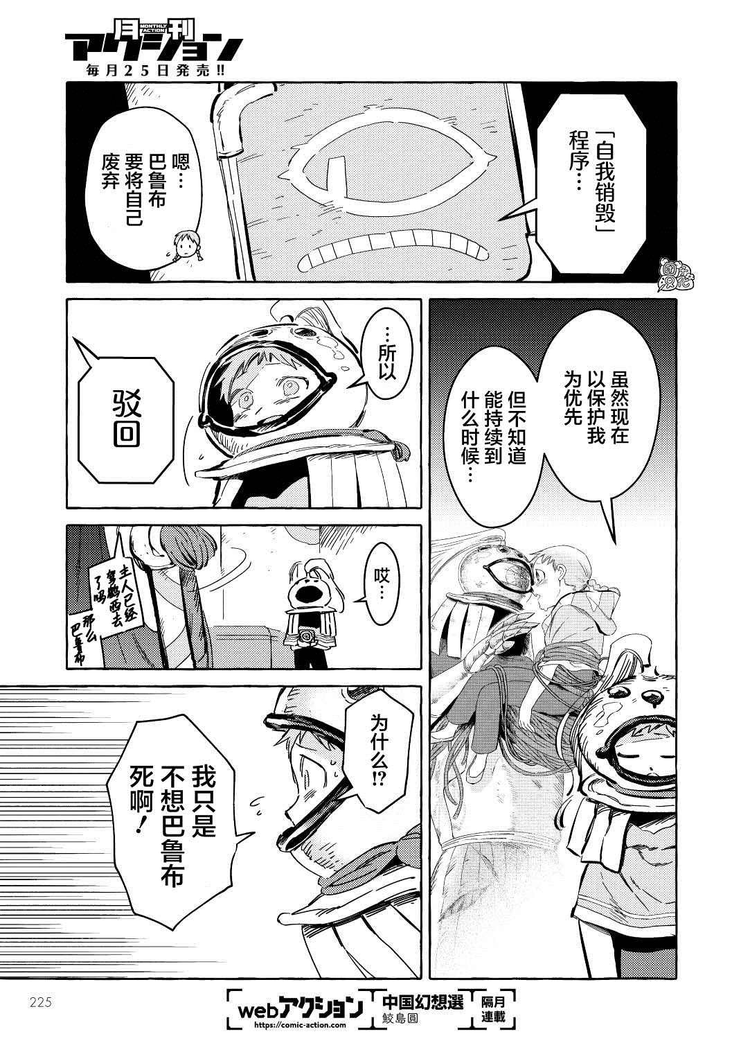 第9话
