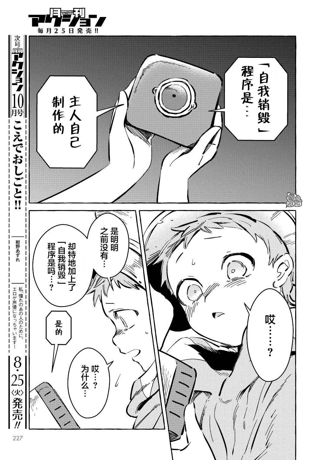 第9话