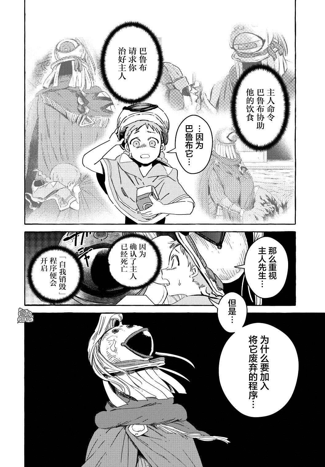 第9话