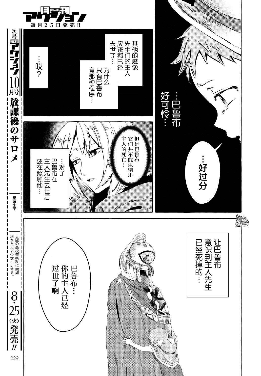 第9话