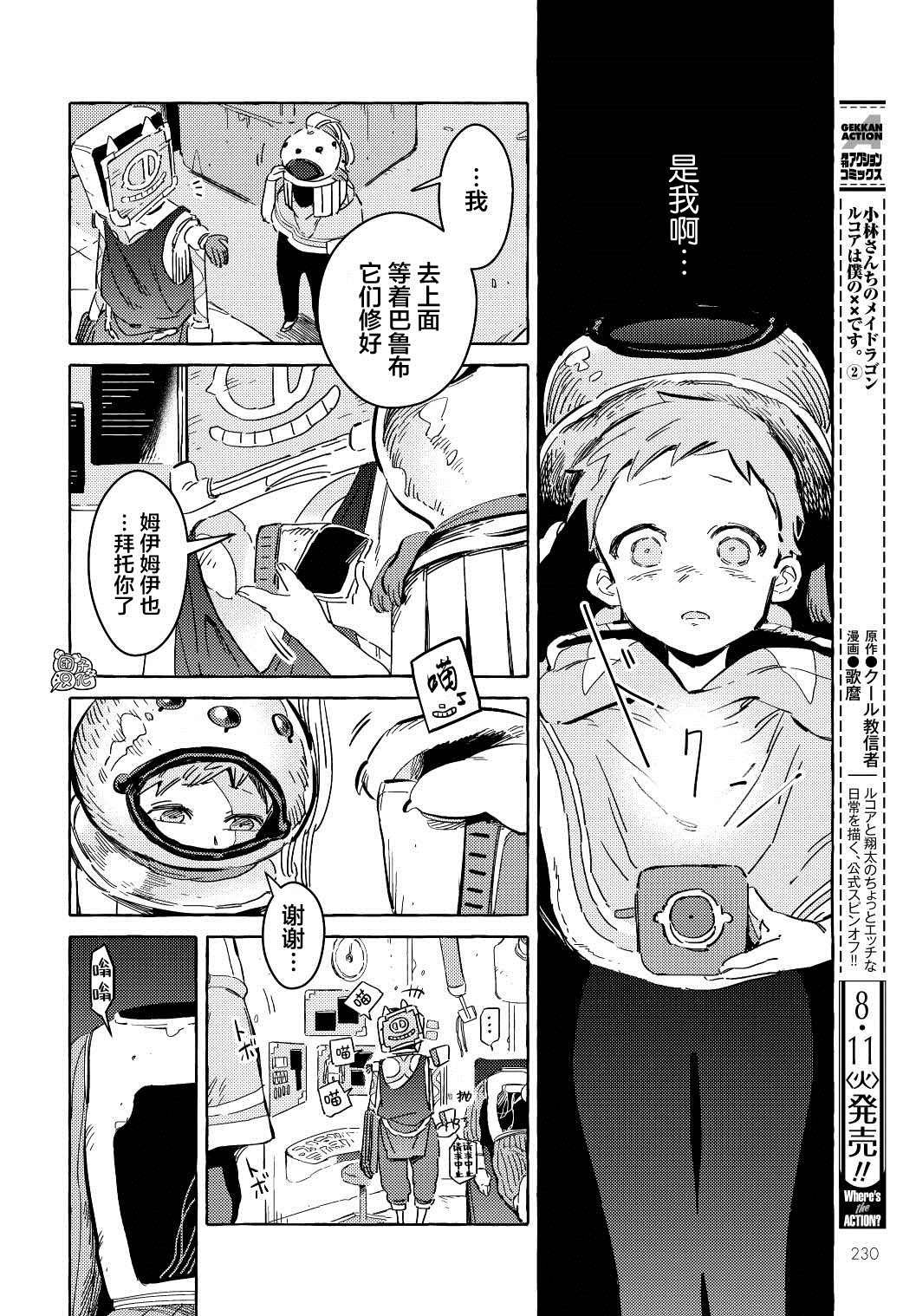 第9话