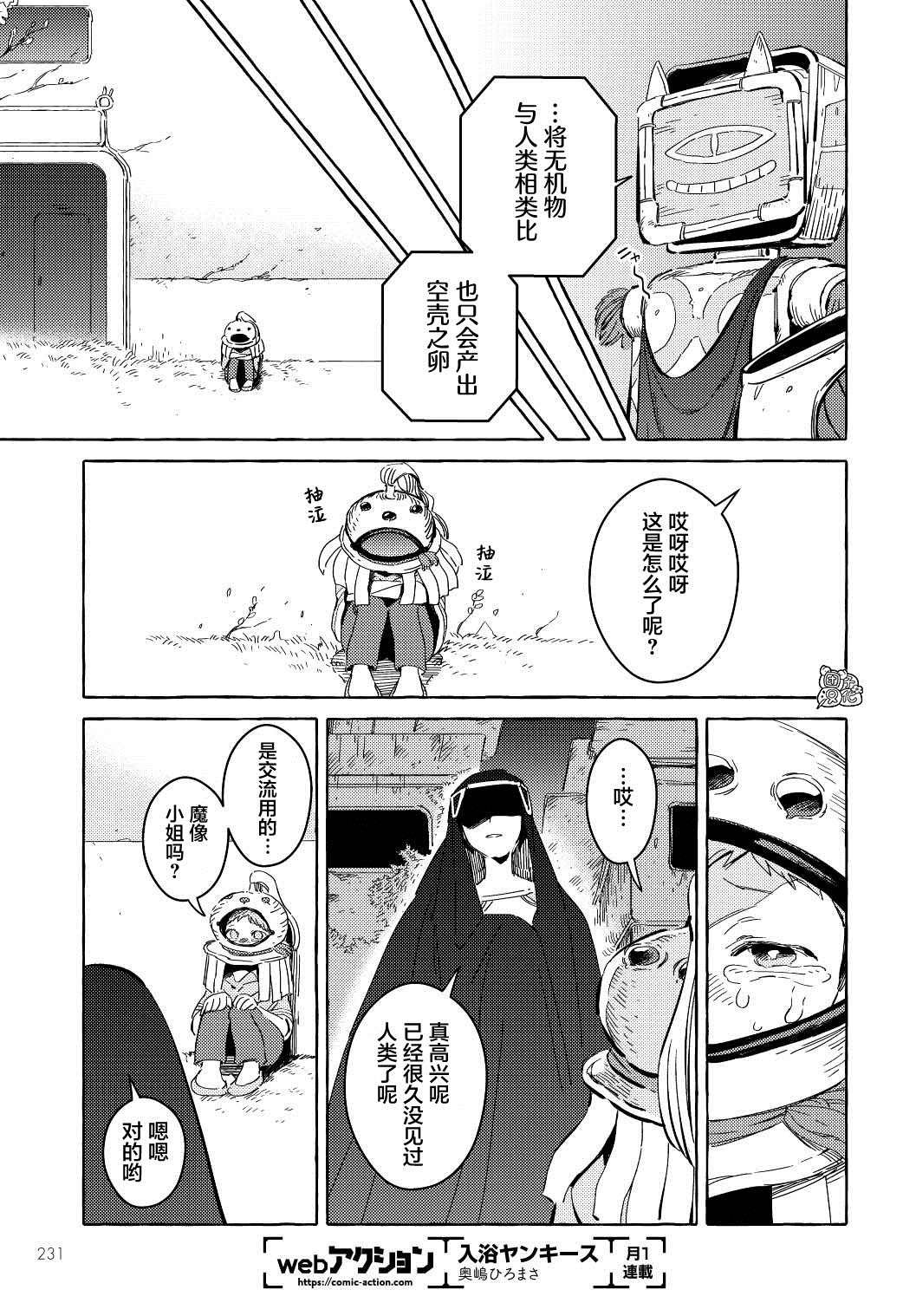 第9话