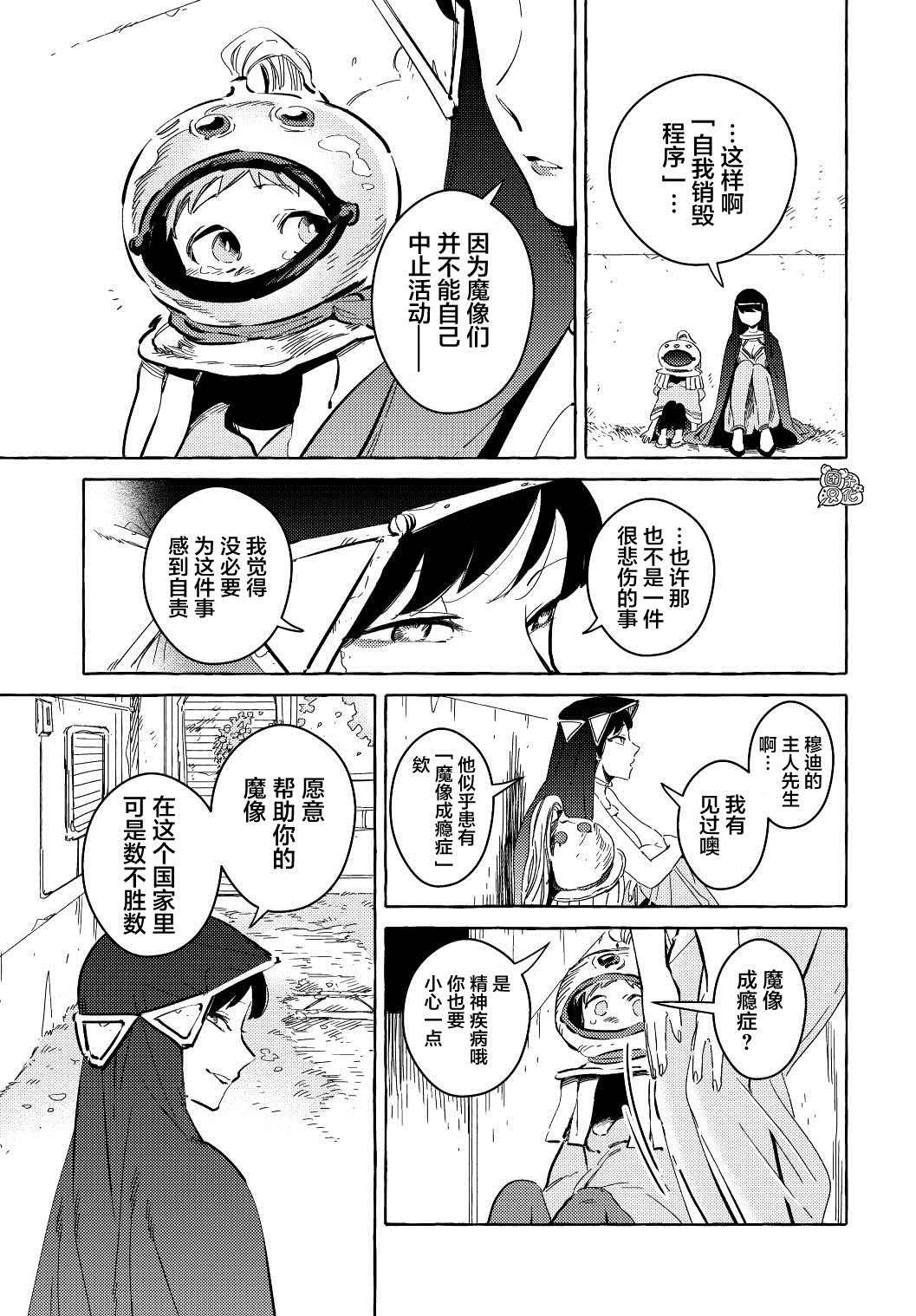 第9话