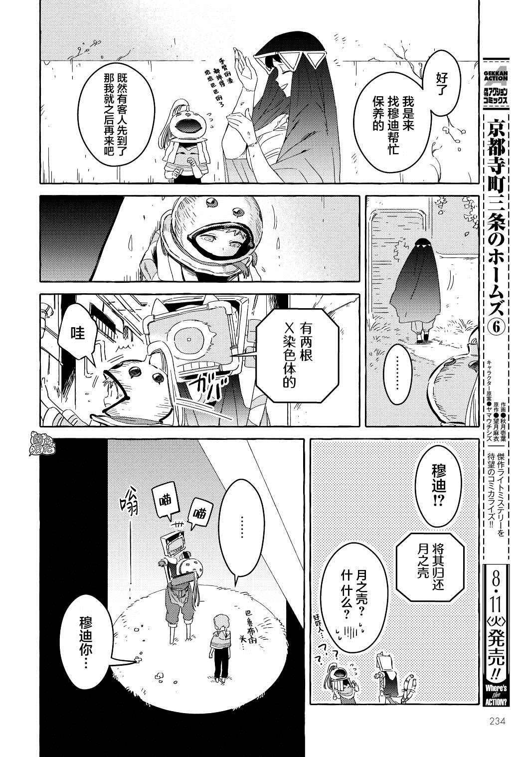 第9话