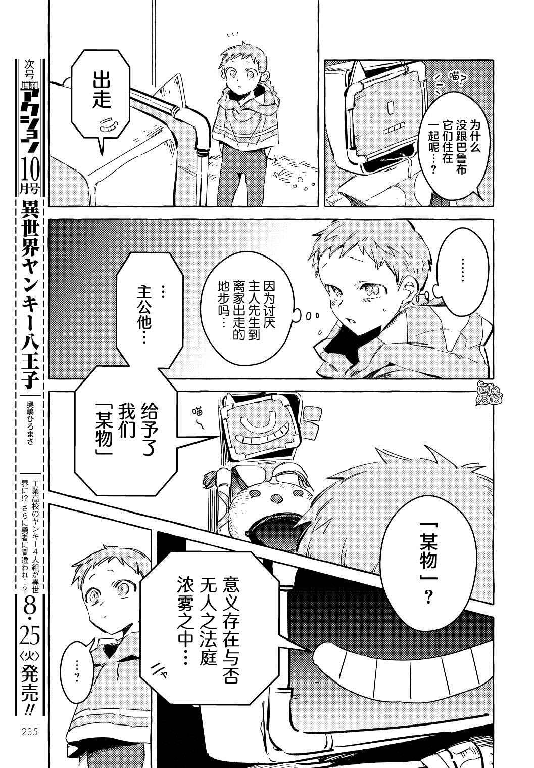 第9话