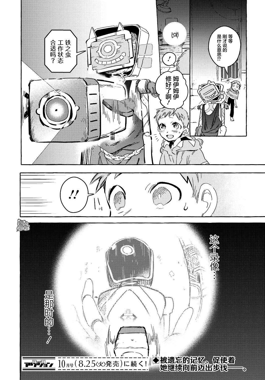 第9话