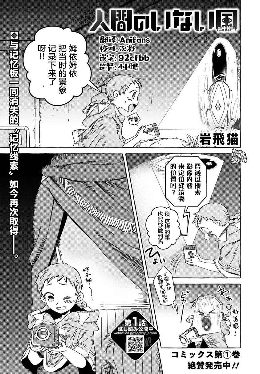 第10话