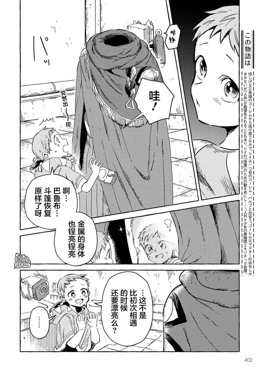 第10话