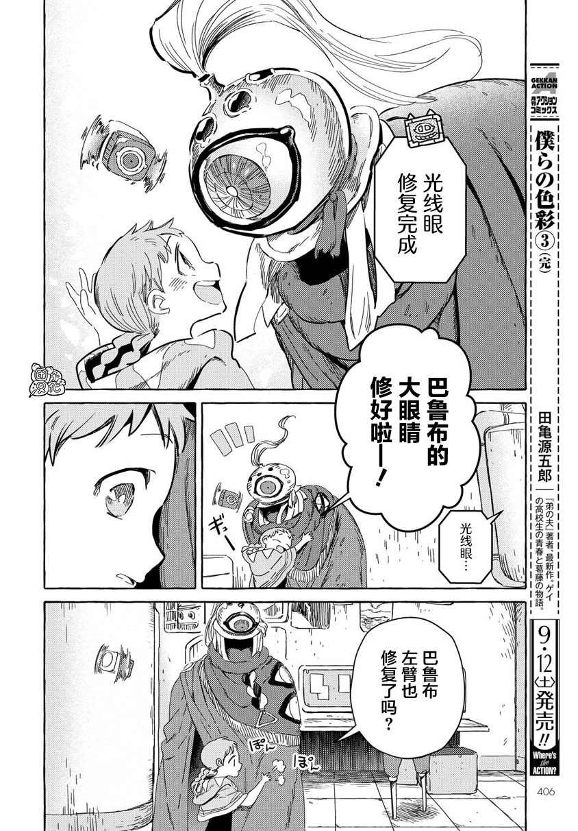 第10话
