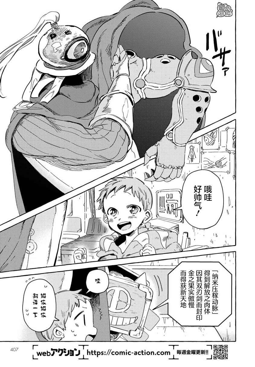 第10话