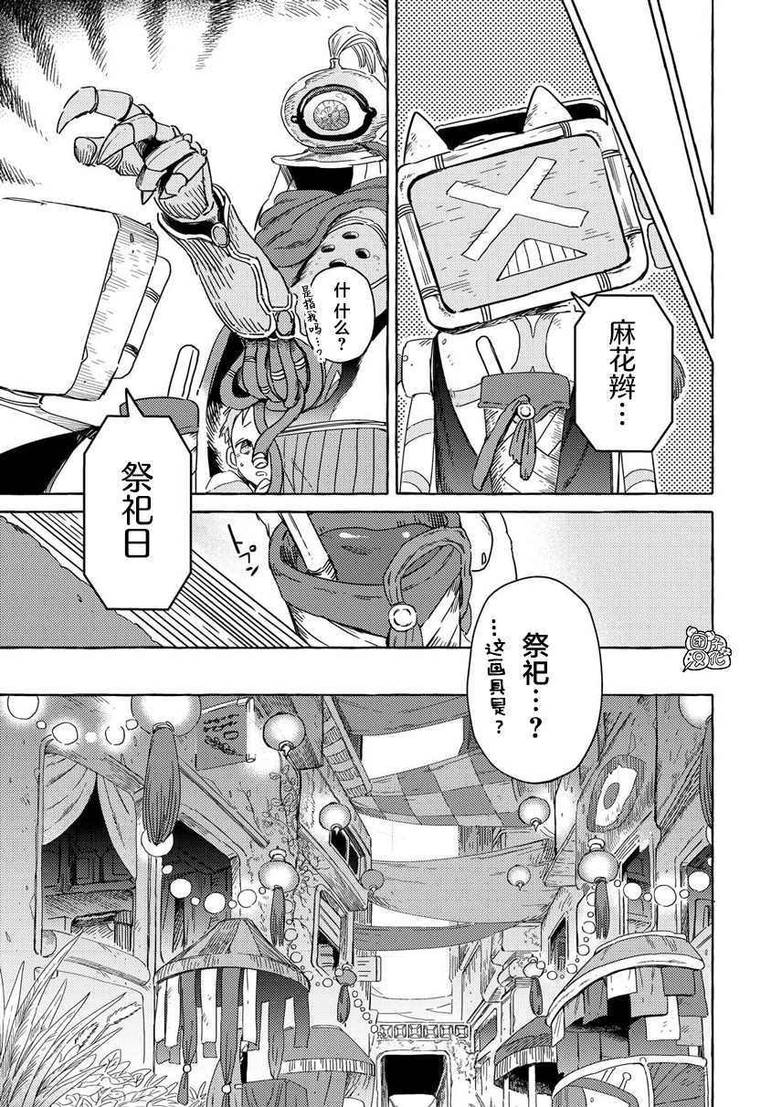 第10话