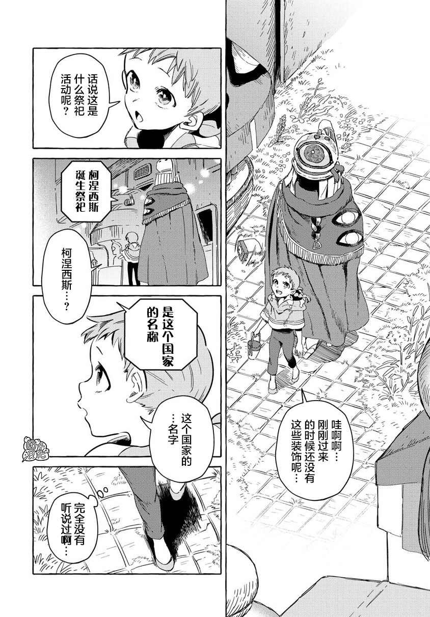 第10话