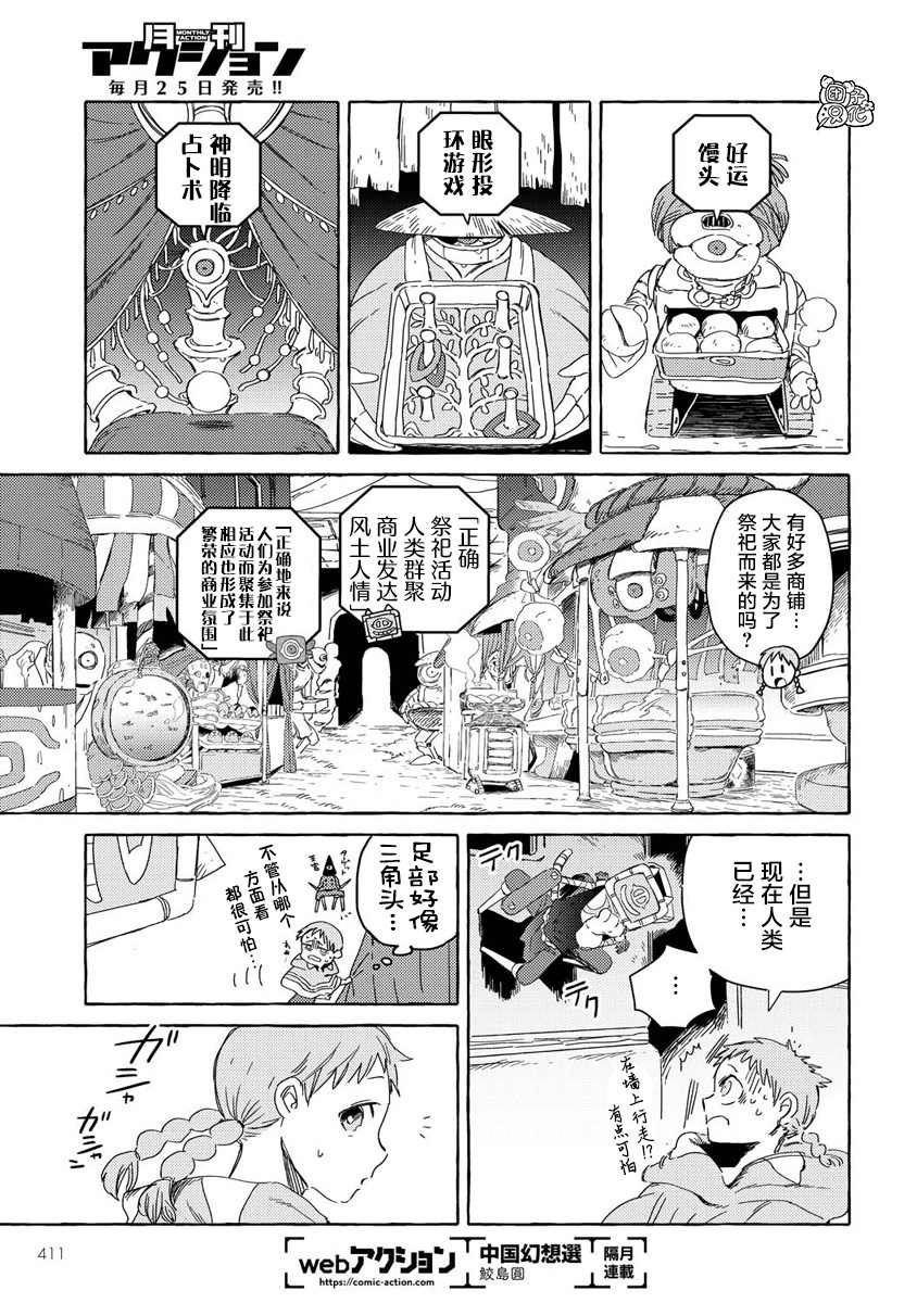 第10话