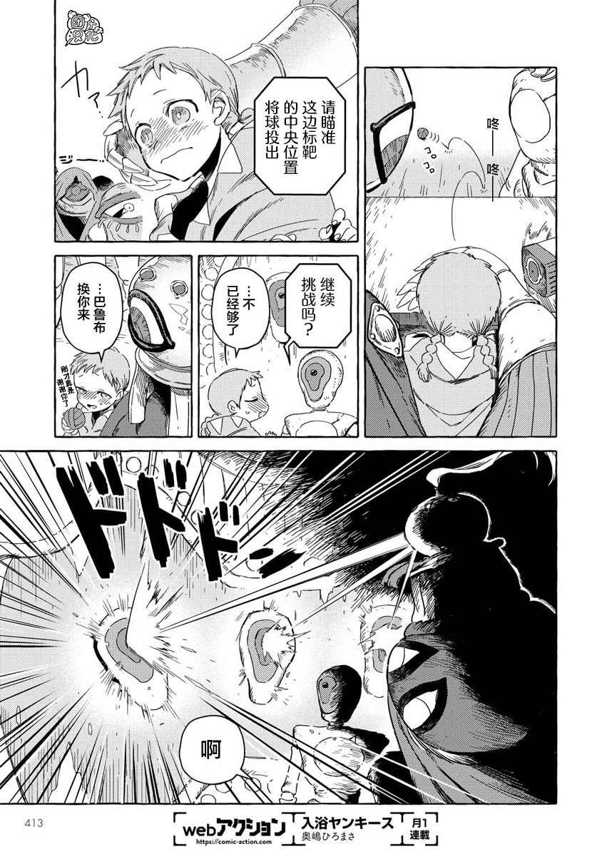 第10话