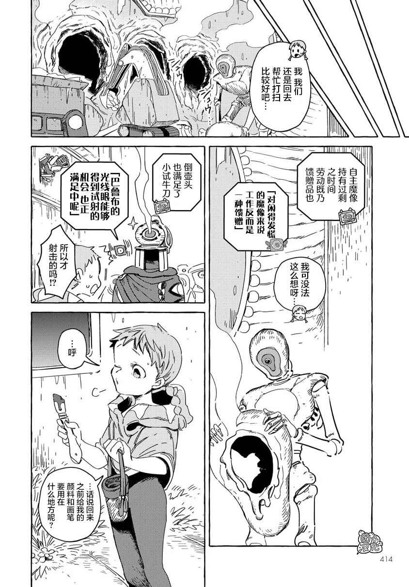 第10话