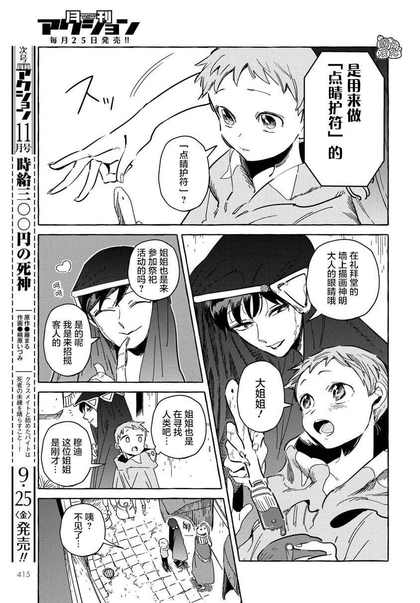 第10话
