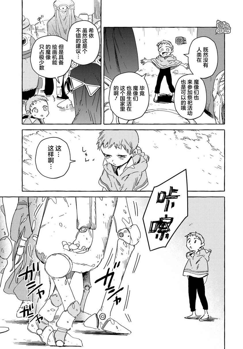 第10话
