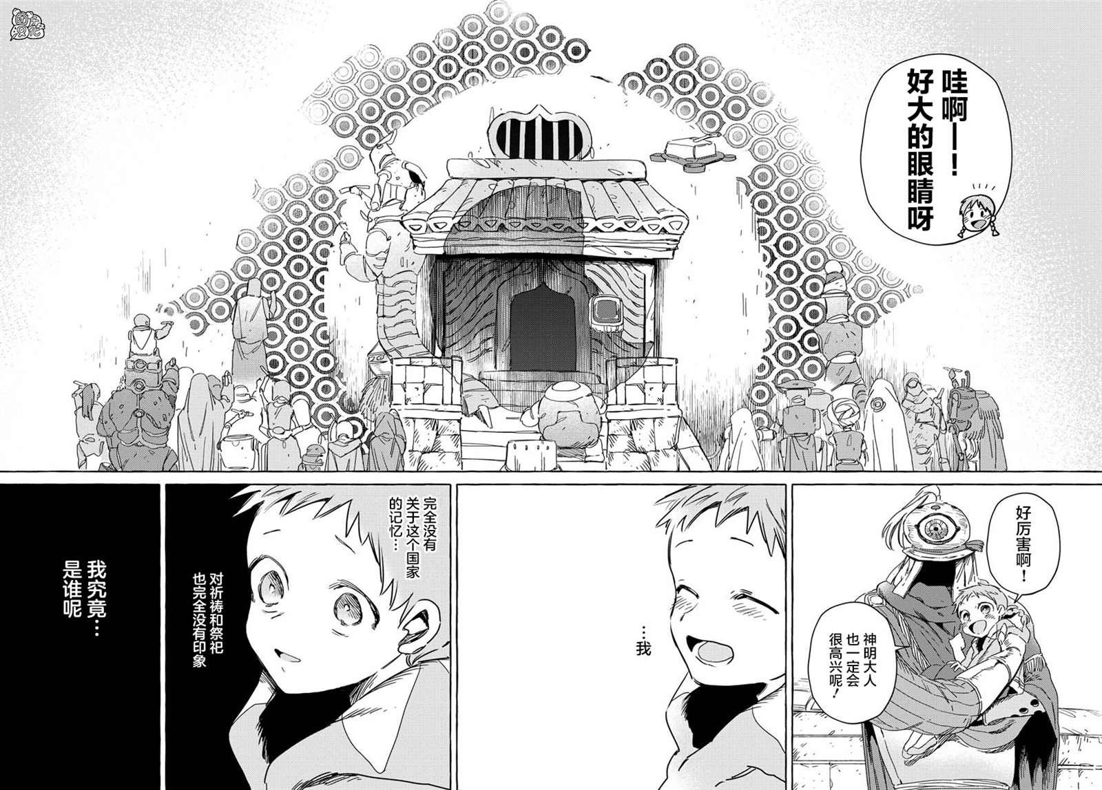 第10话