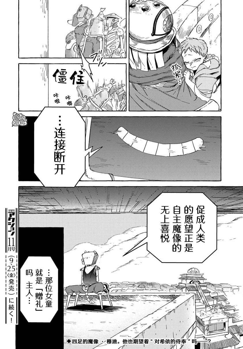 第10话