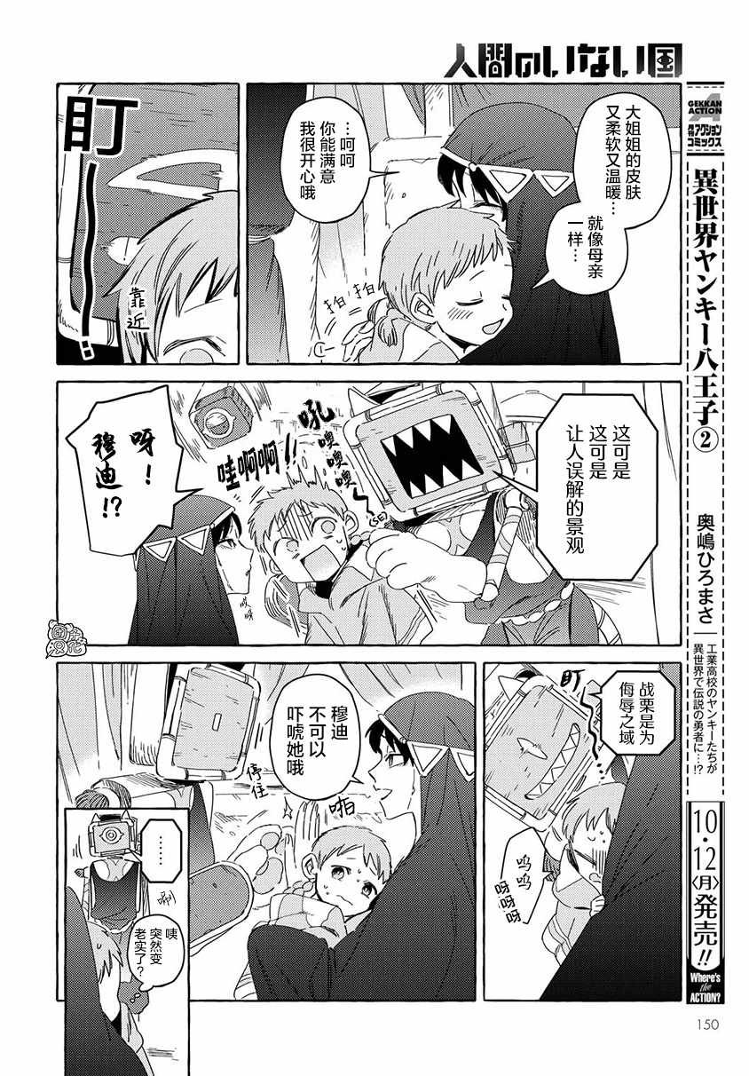 第11话